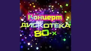 Далека дорога твоя (Из к/Ф "Человек с бульвара...