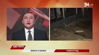 В Павлограде местный житель бросил гранату в отделение банка