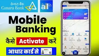 Canara bank mobile banking registration 2024 me | Canara bank ai1 app registration without atm card