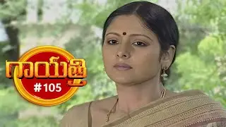 గాయత్రి | Gayathri | Episode 105 | Jayasudha, Radhika | Telugu Serial | Ultra Telugu