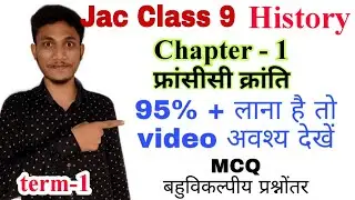 jac class 9 history chapter 1 mcq | class 9 history chapter 1 mcq | class 9 history mcq