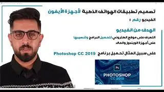 تحميل برنامج Photoshop cc 2019 مجانا