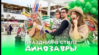 Детский праздник в стиле 