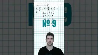 Номер 9 из ОГЭ #огэматематика #математика #огэ