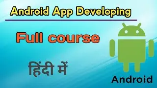 Android App Development Kaise Sikhen |  How to Become Android Apps Developer । Android