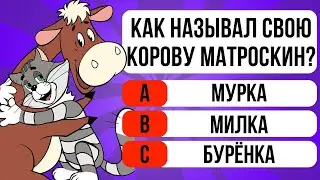 Test of erudition and general knowledge