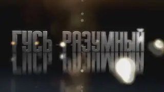 Трейлер канала