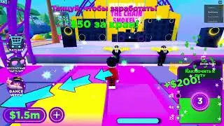 Как получить новые 2 две вещи в Festival Tycoon Roblox!!!!