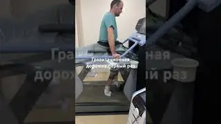 Реабелитация