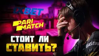 МОЖНО ЛИ ЗАРАБОТАТЬ НА СТАВКАХ? ИЛИ ЭТО СКАМ?