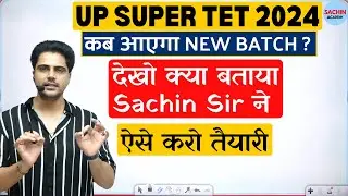 UP SUPER TET 2024 कब आएगा NEW BATCH ? ऐसे करो तैयारी  #sachinacademy #supertet