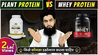 Whey Protein Vs Plant Protein 🔥🔥 | Kaunsa Lena Chahye ?