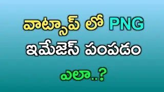 how to share PNG images in WhatsApp..?