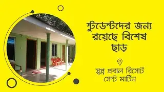 Under 1000 Taka Low Budget Hotel and Resort in Saint Martin in Bangladesh