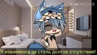 Первое гача лайф новой эры видео