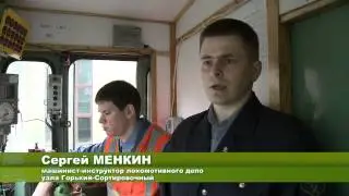Практика будущих машинистов в депо