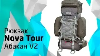 Рюкзак Nova Tour Абакан V2