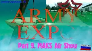 ARMY EXPO. Часть 9. МАКС