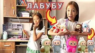 КАСПИДЕН КЕЛГЕН ЛАБУБУ ҚОРҚЫНЫШТЫ МА?😱🤯| ШКАФҚА ОБЗОР❤️🥰👍🏻