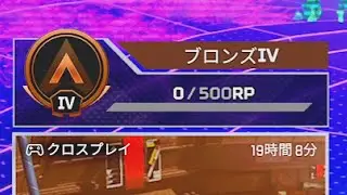 どうしてこうなった... apex