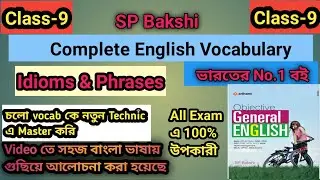 COMPLETE SP BAKSHI VOCABULARY IN BENGALI II SP BAKSHI IDIOMS & PHRASES IN BENGALI II বাংলাতে-class-9