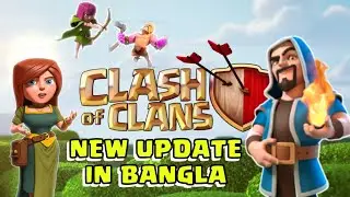 ক্লাশ অফ ক্লান নিউ আপডেট || আপগ্রেড করার সময় খরচ দুটোই কমলো