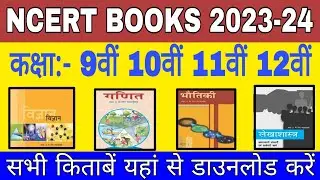 How to Download Ncert books 2023-24 | Mp Board Ncert books 2023-24 | Mp Board new syllabus 2023-24