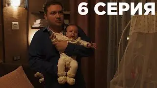Триада 2 сезон 6 серия обзор