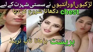 most beautiful girls of collage | model girls of pakistan | asian girls in real life viral internet