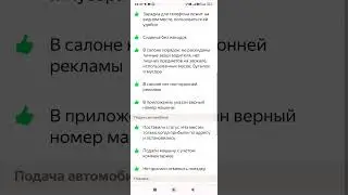 Отчёт тайного покупателя тариф комфорт+ Санкт-Петербург #besttaxist