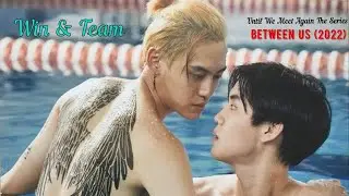 Вин ✘ Тим | Пеньковая верёвка | Между нами | Win ✘ Team | #BL | #boyslove