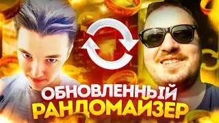 ОБНОВЛЕННЫЙ РАНДОМАЙЗЕР НА ФФА | Властелин Колец: Ennorath Mod