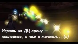 Дц Прист Убивает Холиков (возвращаю 2007 год)