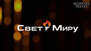Вечернее Служение | Пятница | 3.17.2023