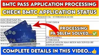 BMTC pass status processing problem/ Why BMTC pass application still processing/ BMTC pass approval