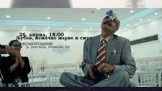 17. турнеја Слободне зоне у Народној библиотеци Бор