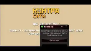 Меня забанили!