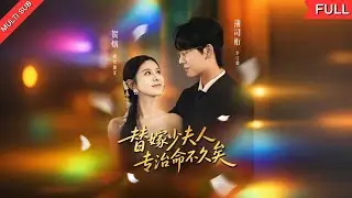 【MULTI SUB】