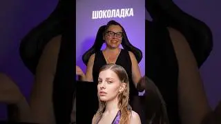 Минаева - Шоколадка | Разбор и реакция