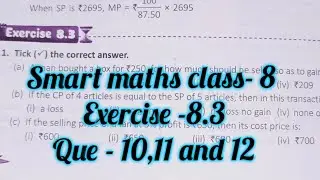 smart maths chapter 8 exercise 8.3| schand maths solutions class 8 ch-8 ex 8.3| comparing quantity
