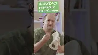 How to treat brittle bones? Osteoporosis. 