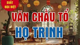 Dâng Văn Chầu Tổ Họ Trịnh - Hát Văn Thế Hoàn