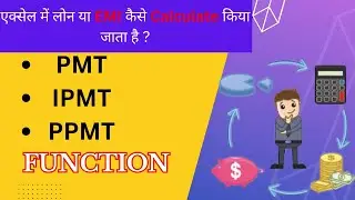 Excel Financial Formula PMT,IPMT,PPMT Explain in Hindi,How To Calculate Loan And EMI in Excel,