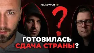 SHOCK about the country's surrender! Denis YELISEVICH: 