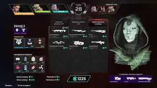 Играем в APEX LEGENDS