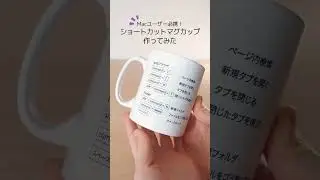 在宅ワークのおともに