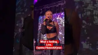What a feeling. Live. Группа Filatov&Karas 