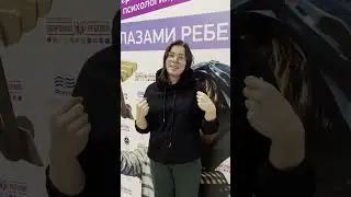 Отзыв участника конференции 