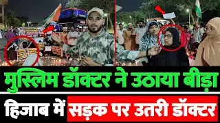 मुस्लिम डॉक्टर ने उठाया बीड़ा हिजाब में सड़क पर उतरी डॉक्टर