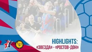 "Звезда" - "Ростов-Дон". Лучшие моменты